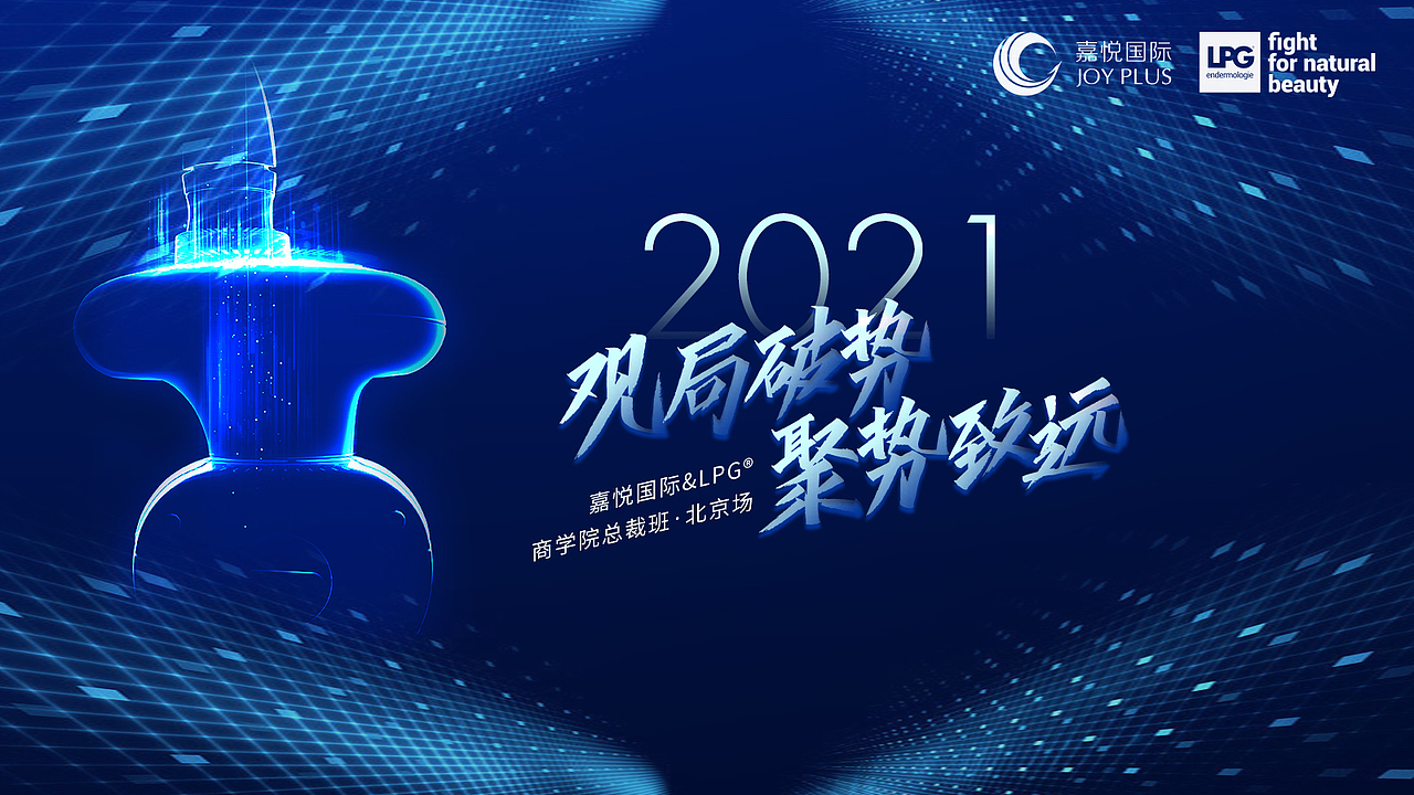 北京总裁班部分设计（图ZMjYzMDAzMDYw） - 展陈设计 - 站酷设计师秋香米子原创素材 - 站酷ZCOOL