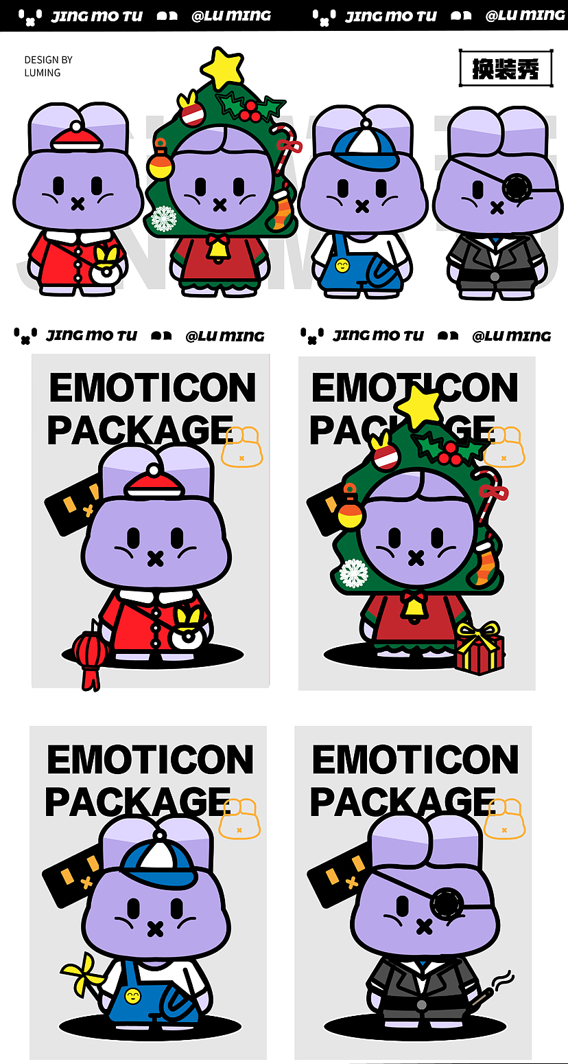 个人ip形象设计-静默兔