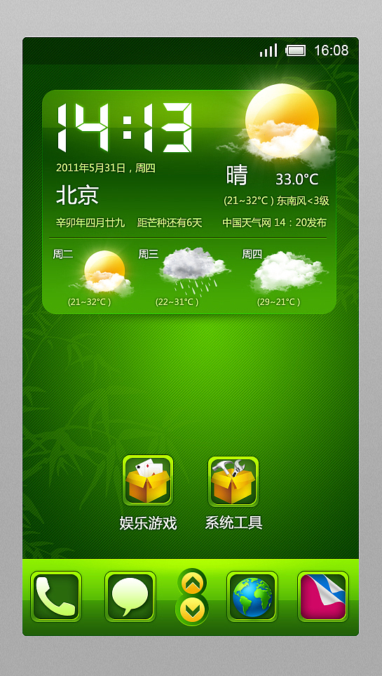 竹林叢陰（圖ZMzQxNTk2OA==） - 主題/皮膚 - 站酷設(shè)計師charhen原創(chuàng)素材 - 站酷ZCOOL
