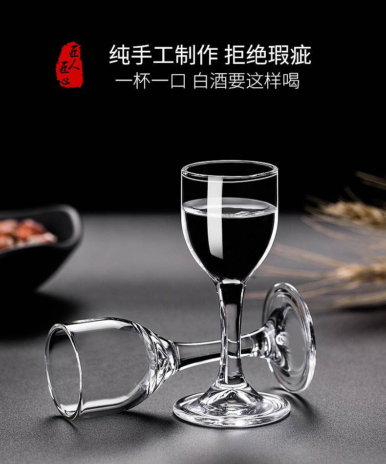 白酒杯