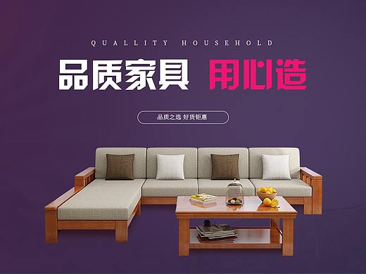 家具店铺首页