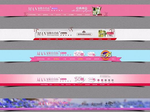 淘宝店招 无线端 全屏 淘宝首页 首页 海报 模板 PSD  