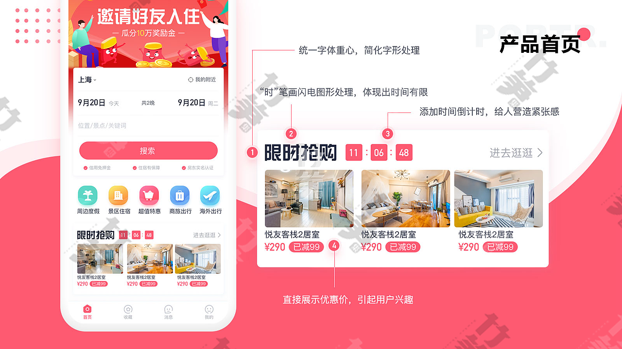 竹笋集86 芳芳个人作品集（图ZMTk5NjY5MTcy） - 其他UI - 站酷设计师竹笋集原创素材 - 站酷ZCOOL