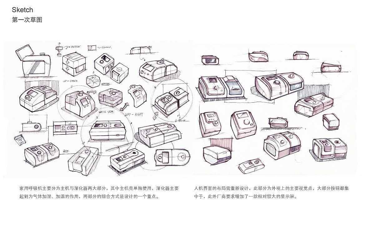 家用医疗产品设计（图ZMjUzNTg3MzY=） - 电子产品 - 站酷设计师isun原创素材 - 站酷ZCOOL
