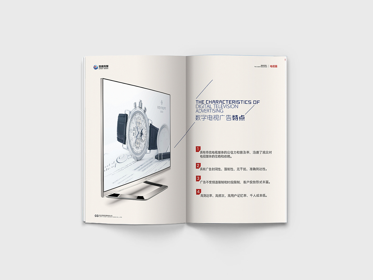 电视招商画册设计\折页设计（图ZMzMyMzU2ODQ=） - 电商 - 站酷设计师Bovey_J原创素材 - 站酷ZCOOL