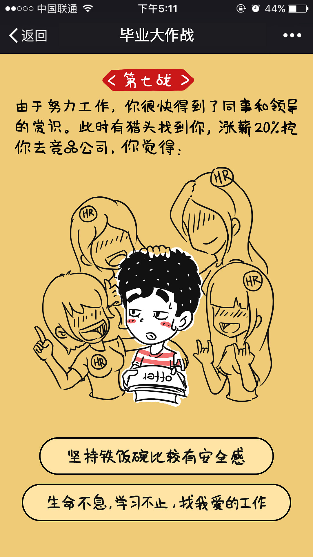 近期工作做的H5