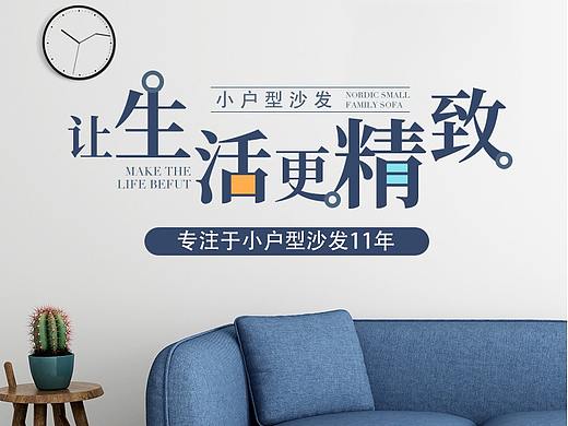 北欧棉麻沙发详情页