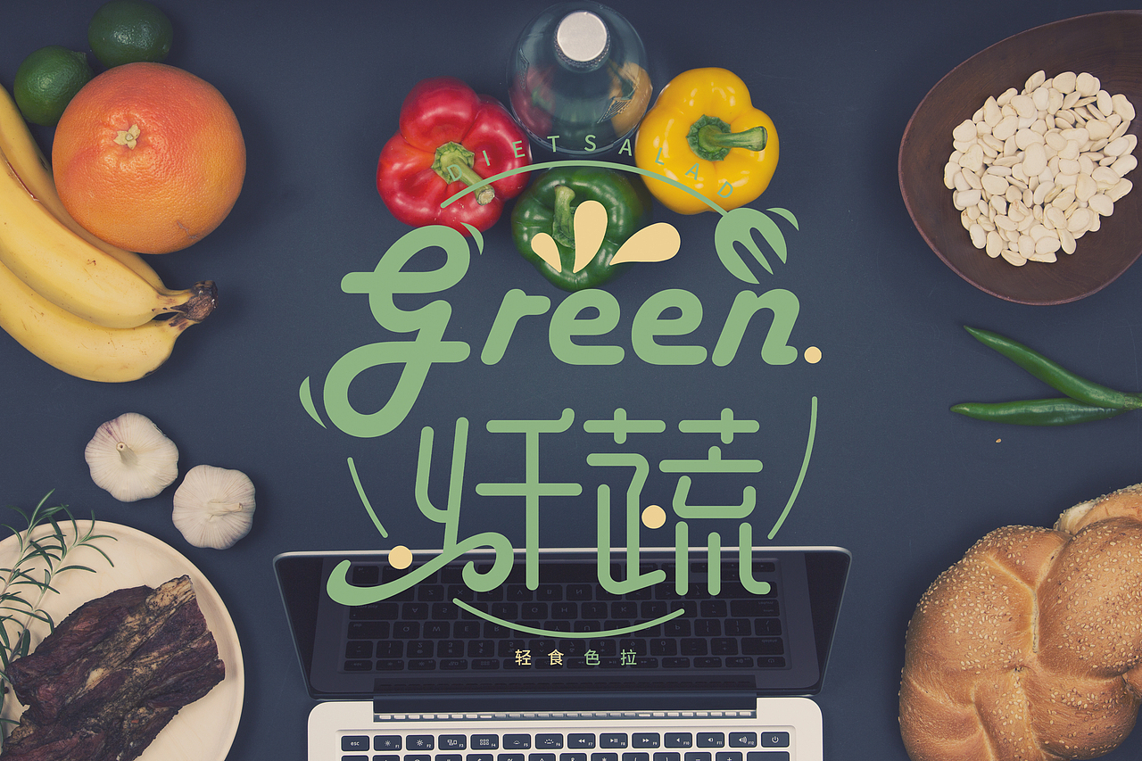 原创logo分享 轻食色拉（图ZMjM0MzE5NjAw） - Logo - 站酷设计师小熊纸原创素材 - 站酷ZCOOL