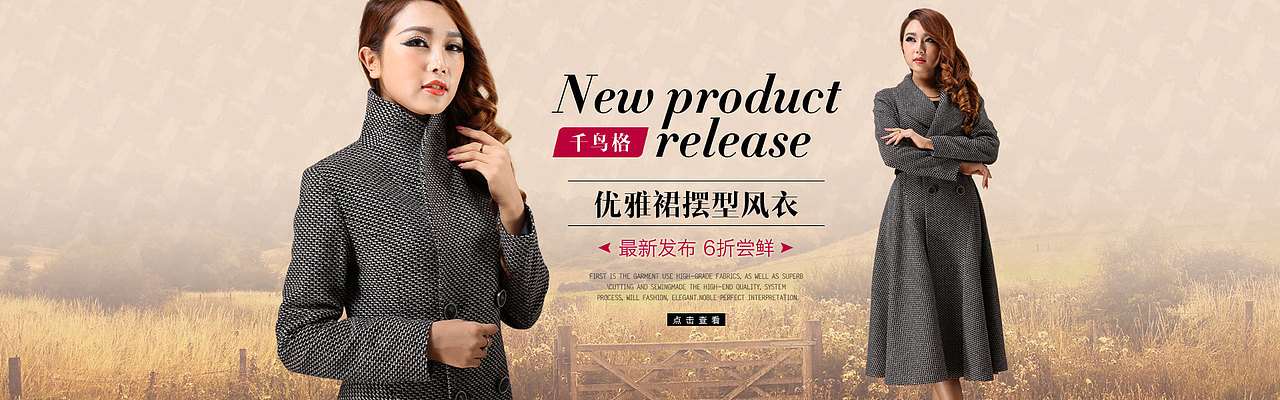 13年下半年做过的一些杂七杂八的女装海报