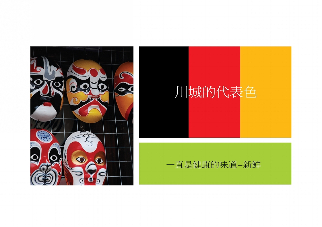 蜀国春秋川湘菜餐厅LOGO提案（图ZNDQ2MjA0NTI=） - 图案 - 站酷设计师谢菲原创素材 - 站酷ZCOOL