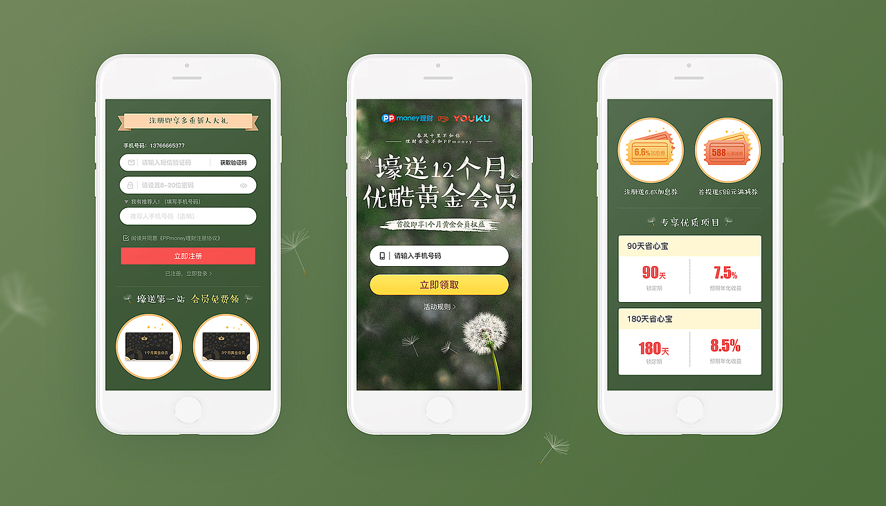 运营活动设计（图ZOTQxNjY3Mjg=） - 运营设计 - 站酷设计师villson原创素材 - 站酷ZCOOL