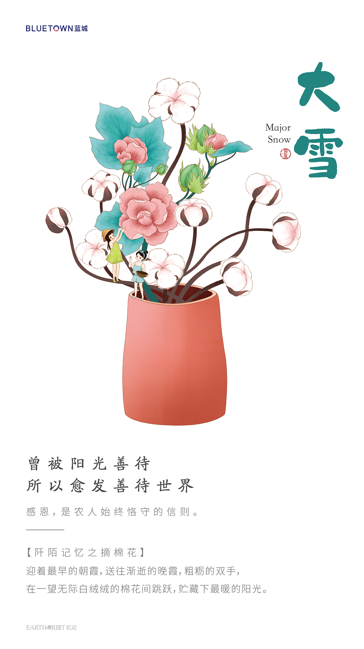 蓝城24节气之小镇之花（图ZMjMzNDI5MzAw） - 商业插画 - 站酷设计师黄的小茉原创素材 - 站酷ZCOOL