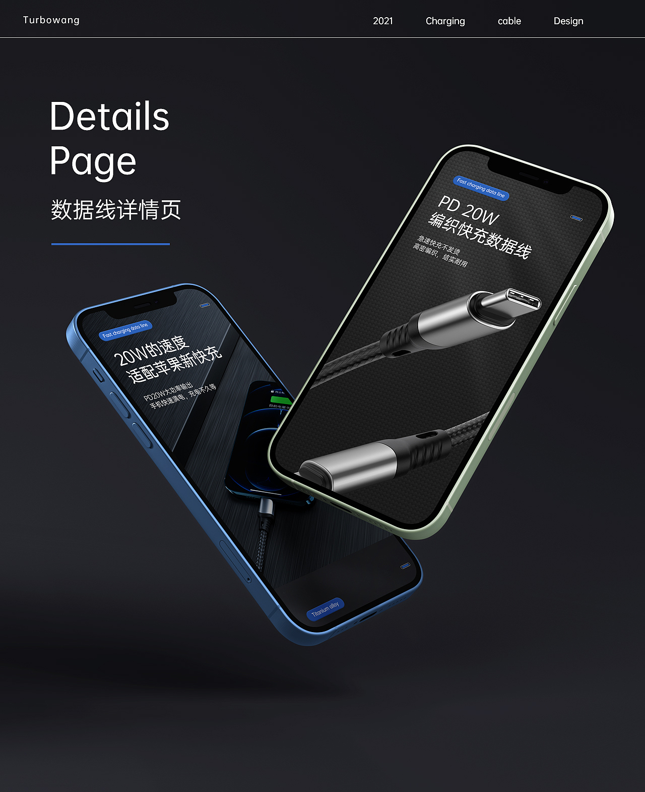 数据线详情（图ZMjY0OTAzMjE2） - 电商 - 站酷设计师Cs丶小黑原创素材 - 站酷ZCOOL