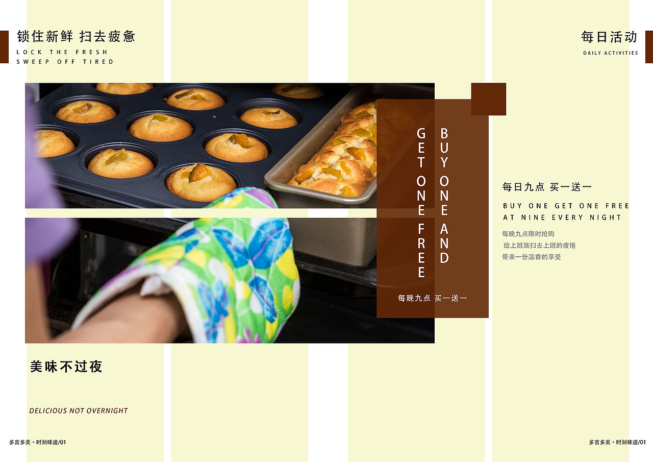 面包店画册（图ZMTgzODE0MDgw） - 书籍/画册 - 站酷设计师_Zna原创素材 - 站酷ZCOOL