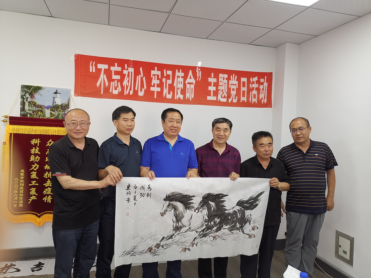 公信吉林主题党日活动