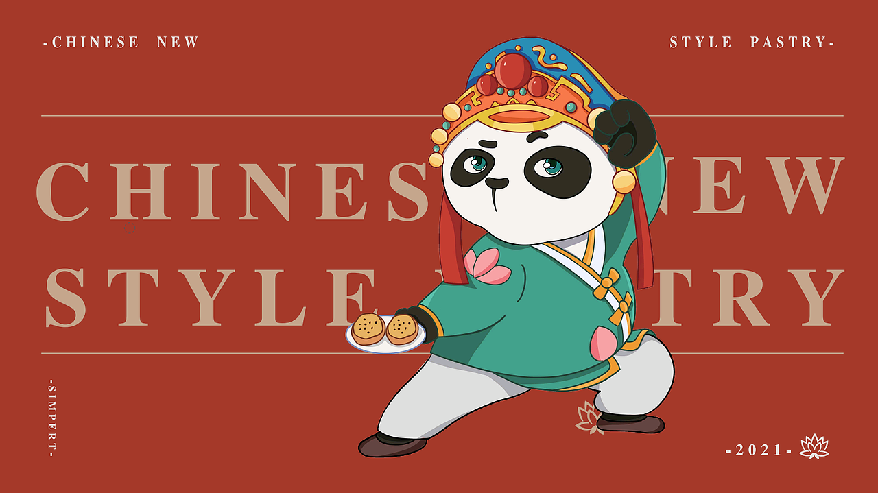 师朴设计作品/糕香传四方，国潮正当行（图ZMjY4NDM4NTMy） - 品牌 - 站酷设计师师朴设计工作室原创素材 - 站酷ZCOOL