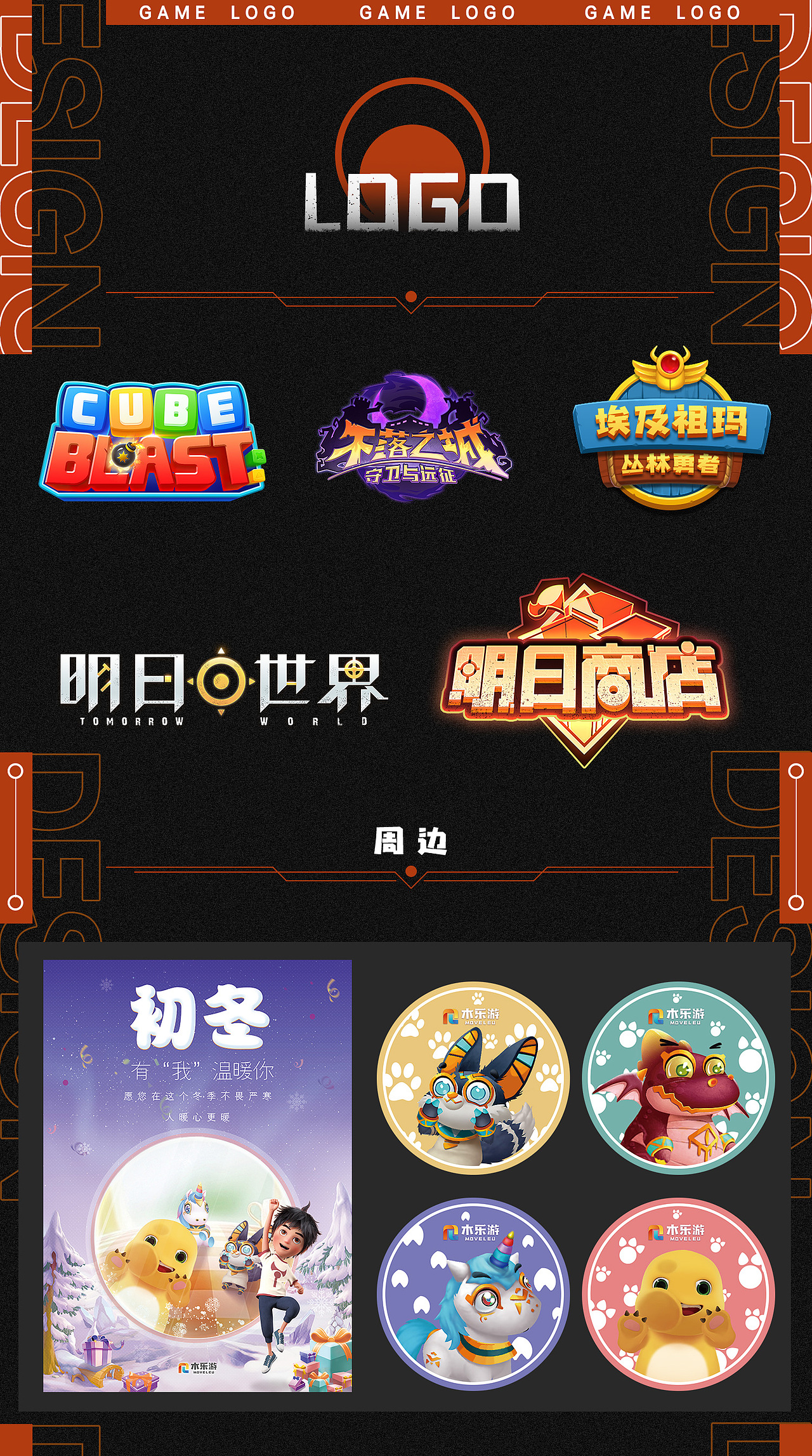 游戏广告（图ZMjc3NDg3NTYw） - 宣传物料 - 站酷设计师知新语原创素材 - 站酷ZCOOL
