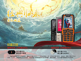 大圣归来海报