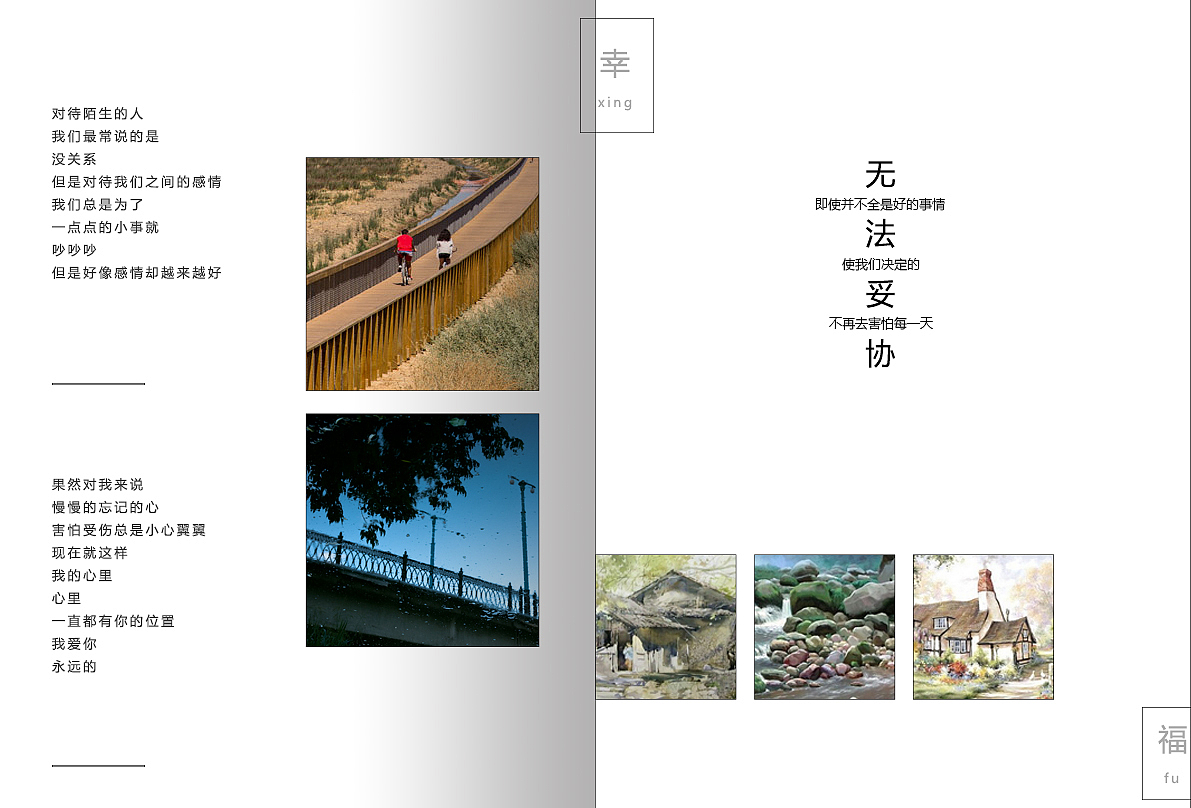 画册练习（图ZNDI1ODI1ODg=） - 书籍/画册 - 站酷设计师凤君黎原创素材 - 站酷ZCOOL