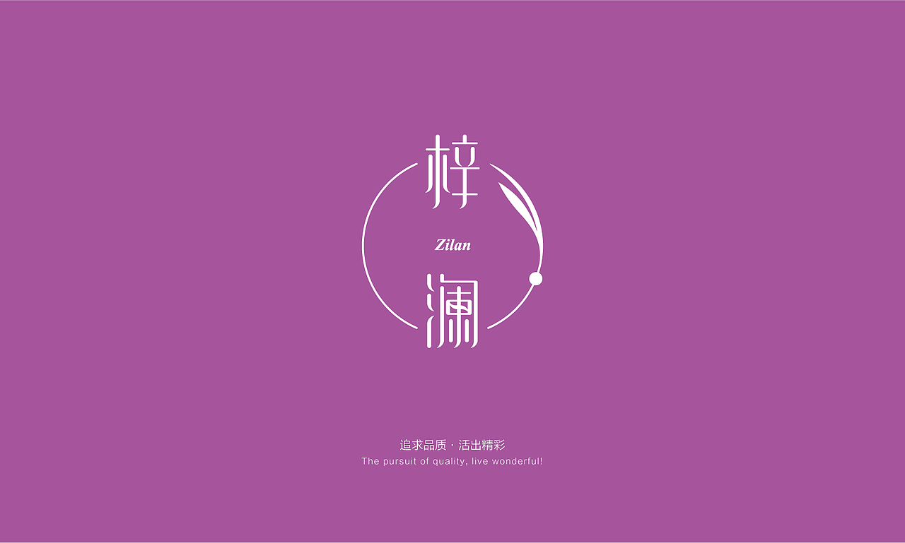 梓澜石榴石手链 品牌视觉（图ZODM4MTM3MzI=） - 品牌 - 站酷设计师普尔纳斯原创素材 - 站酷ZCOOL