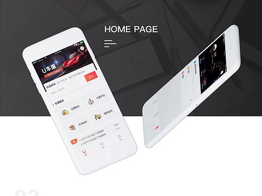 U車服APP展示（個(gè)人主頁(yè)-ZMzA2Mzk5MDg=） - APP界面 - 站酷設(shè)計(jì)師小艾清原創(chuàng)素材 - 站酷ZCOOL