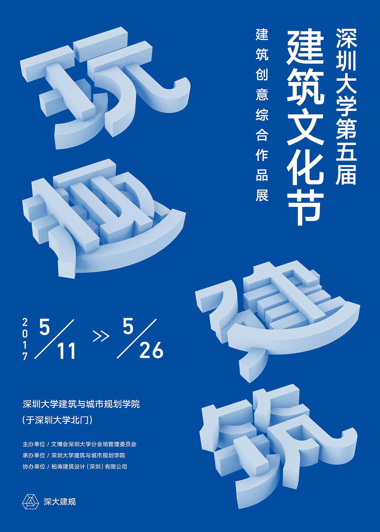 C4D（图ZMTQ3NjE2Mjk2） - 海报 - 站酷设计师瘦柴1原创素材 - 站酷ZCOOL