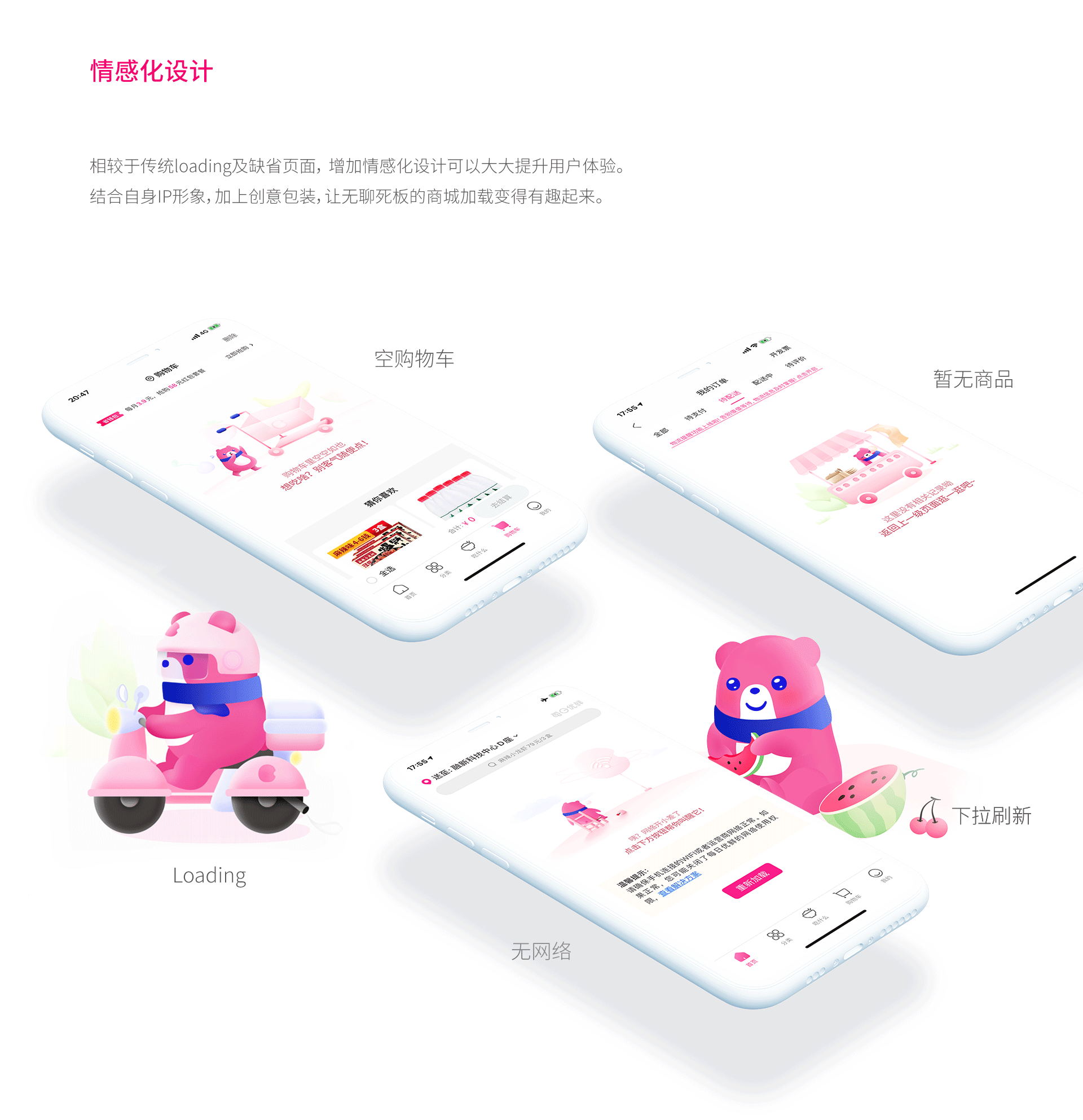 每日优鲜品牌视觉升级3.0