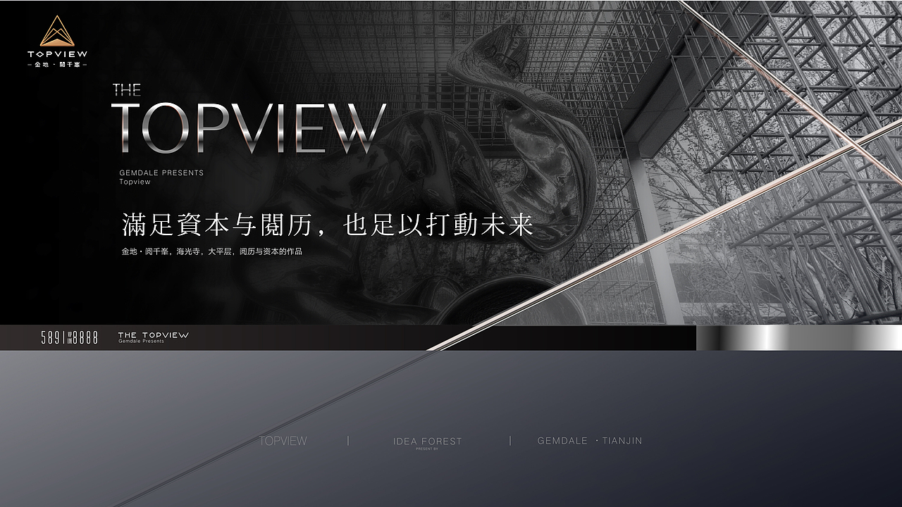 一篇玻璃稿,,,,金地阅千峰