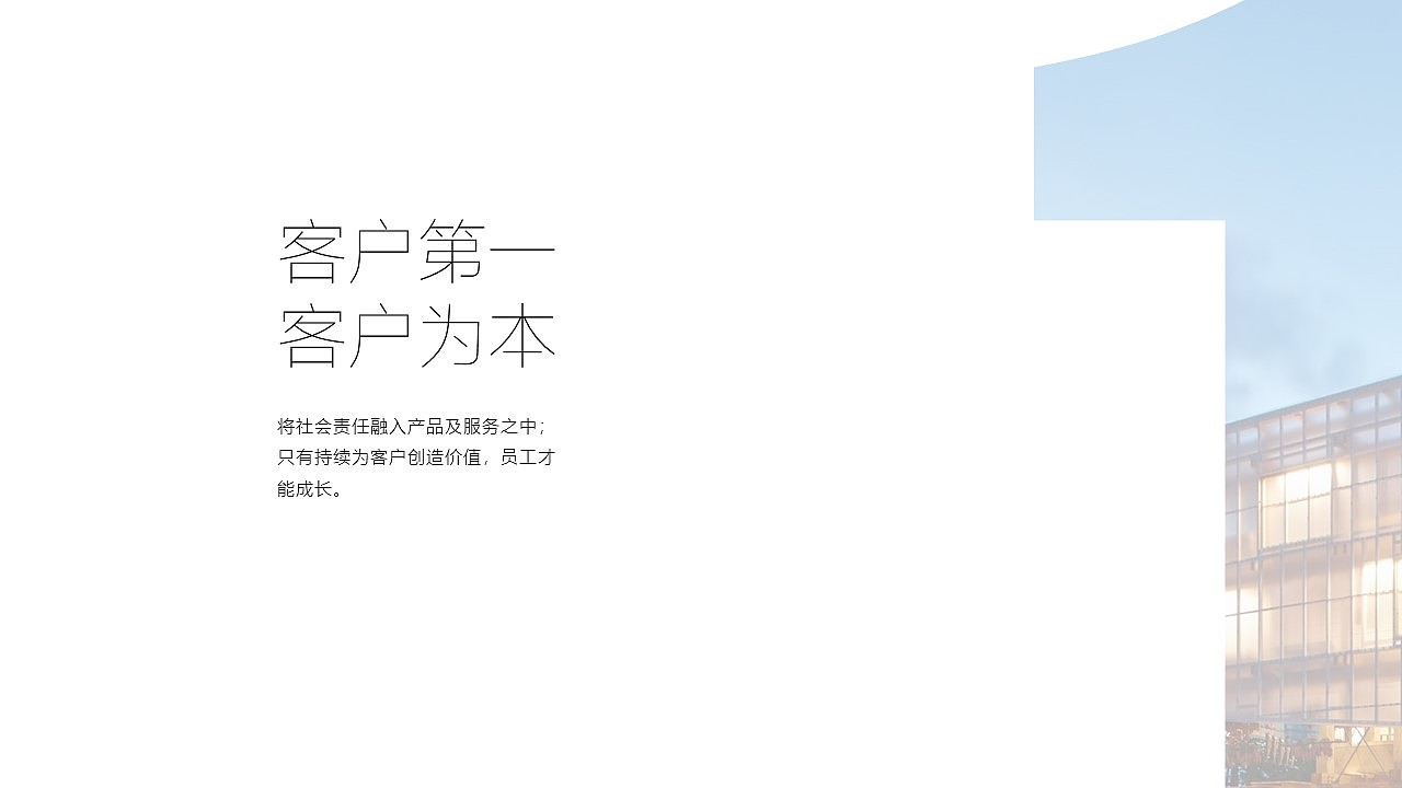 2020强馨门窗企业文化（图ZMjU5NjY0ODM2） - PPT/Keynote - 站酷设计师BaoRongg原创素材 - 站酷ZCOOL