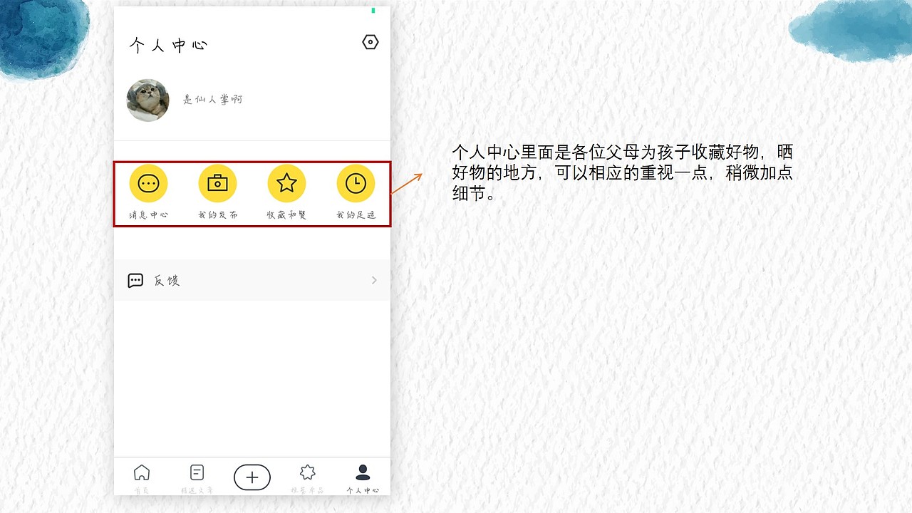 呼啦亲子app图标改造