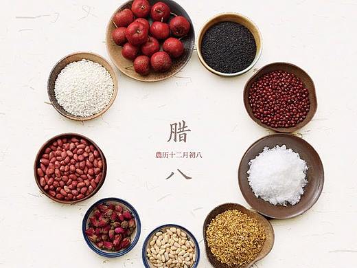 腊八节 腊八粥