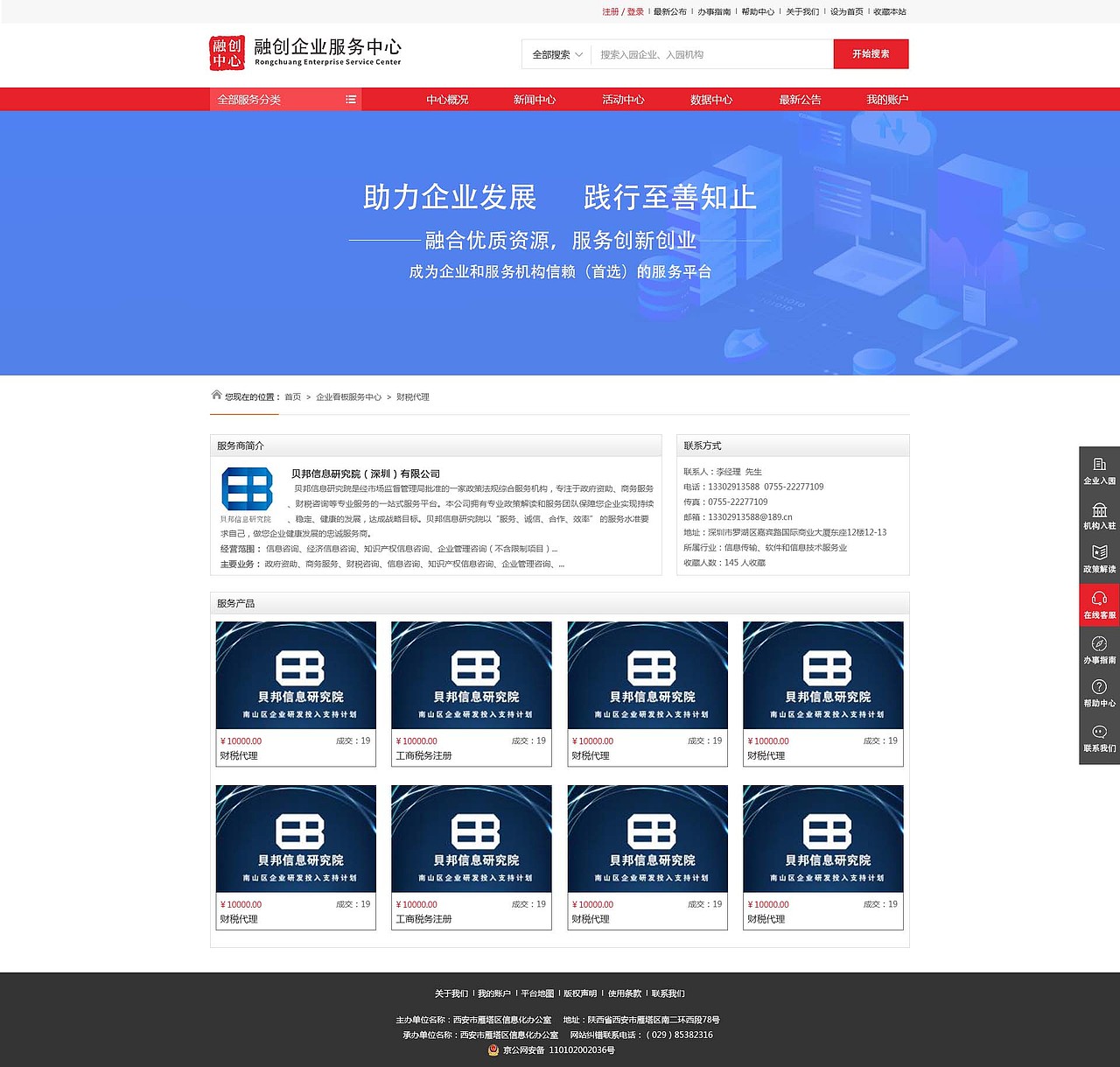 融创网站（图ZMjE2MTg4NjE2） - 门户网站 - 站酷设计师曹向登原创素材 - 站酷ZCOOL