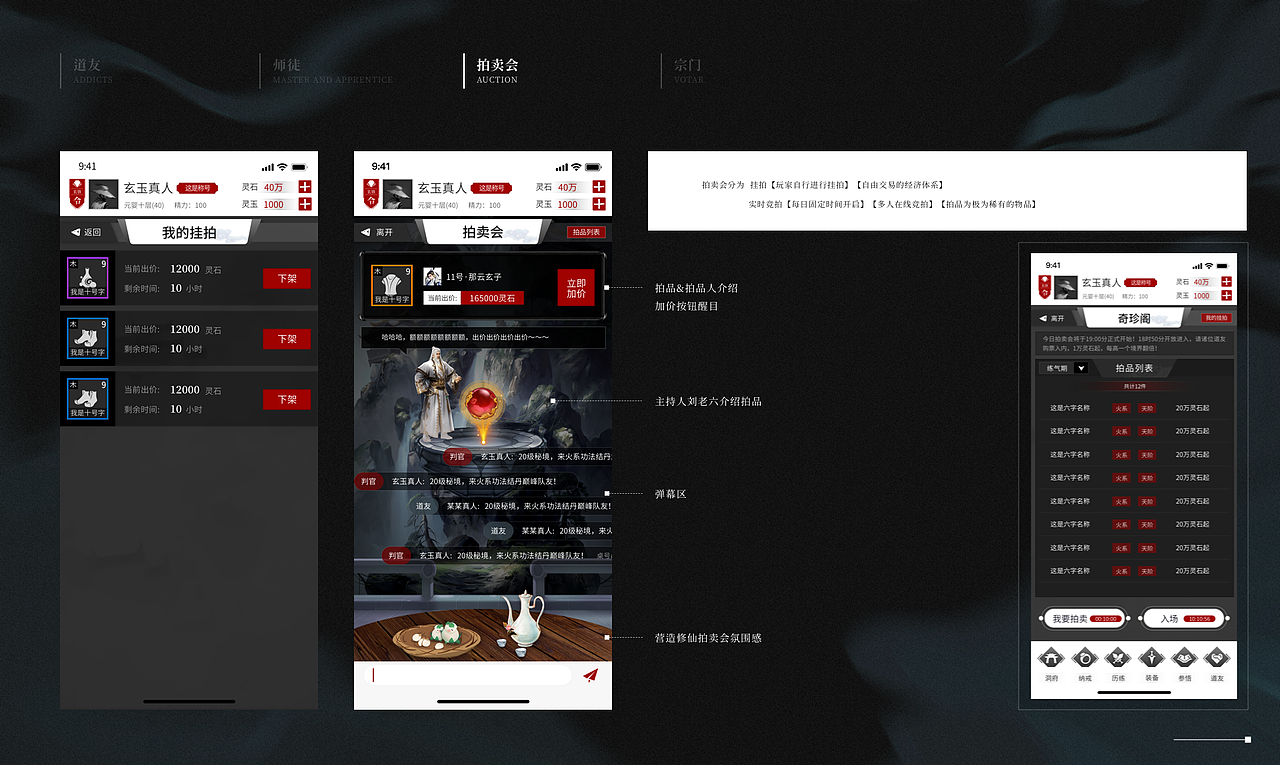 修真界（图ZMjQ1MzY1MjMy） - 游戏UI - 站酷设计师IRIS笨笨原创素材 - 站酷ZCOOL