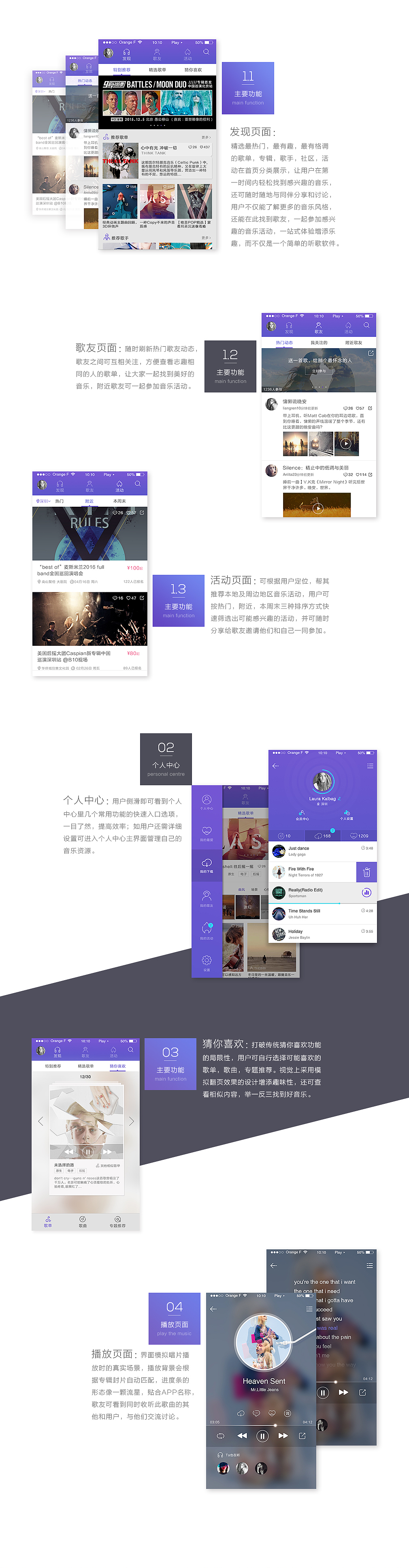 原创音乐APP展示设计排版（图ZNDE4ODEyOTI=） - APP界面 - 站酷设计师fairyangela54原创素材 - 站酷ZCOOL