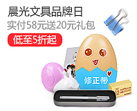 【C4D】晨光超級(jí)品牌日活動(dòng)頁(yè)面（圖ZMTAxNDgyOTc2） - 電商 - 站酷設(shè)計(jì)師Su6ay原創(chuàng)素材 - 站酷ZCOOL