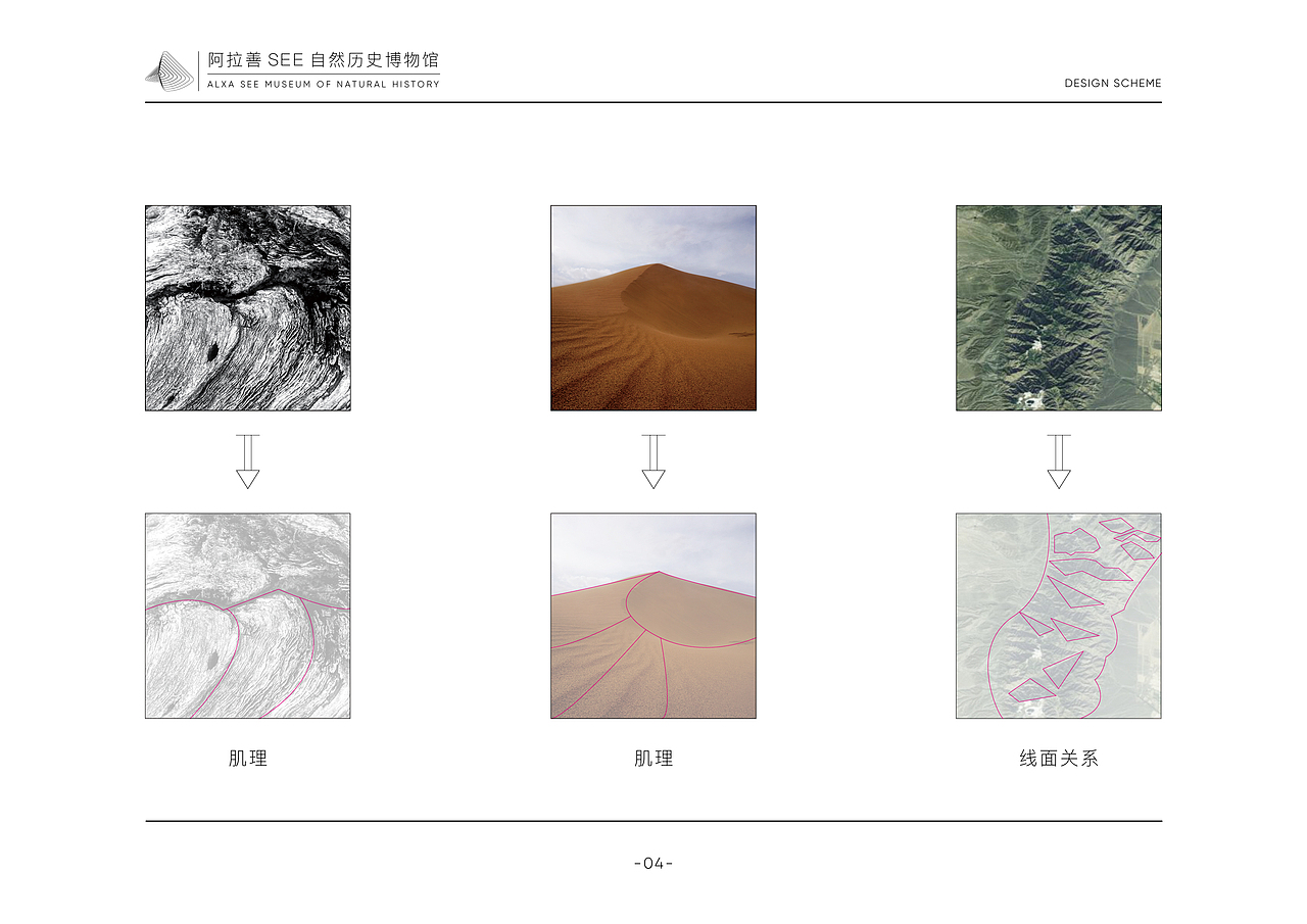 阿拉善月亮湖博物馆logo方案（图ZMTM3MDg2Nzk2） - 品牌 - 站酷设计师衍境视务所原创素材 - 站酷ZCOOL