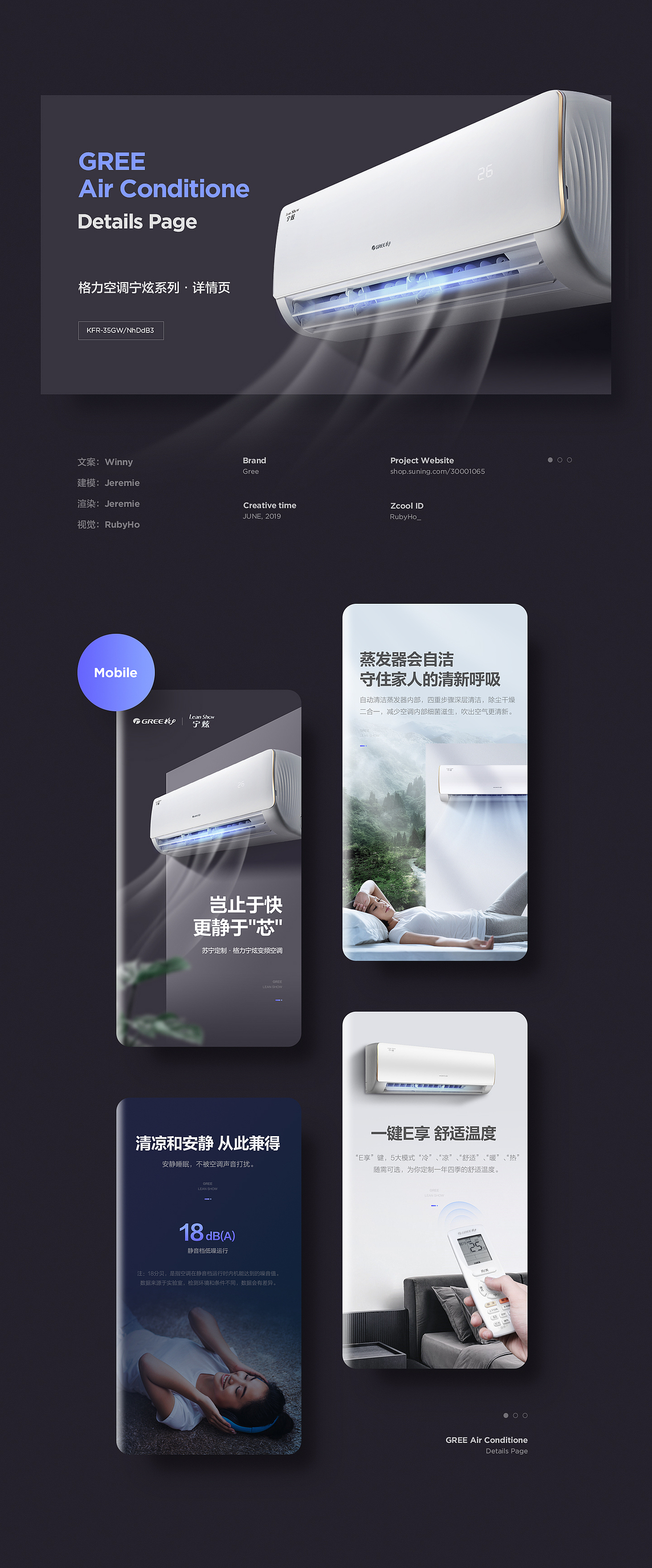 gree/格力 空调-2019双11爆款俊越/宁悦/宁炫系列-详情