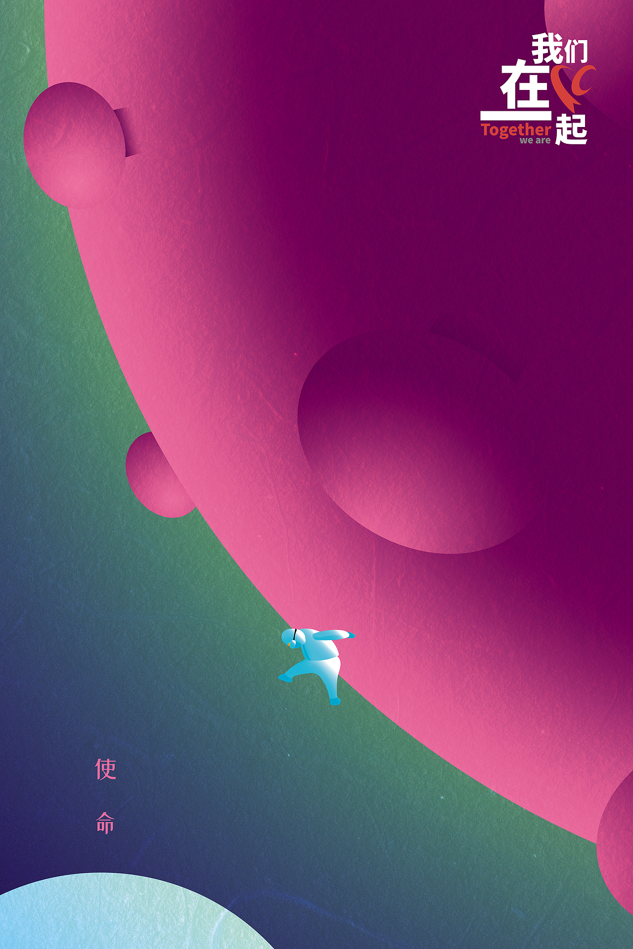 我们在一起 抗击新冠肺炎海报设计（图ZMTk5MzMzMDI4） - 海报 - 站酷设计师木一设计原创素材 - 站酷ZCOOL