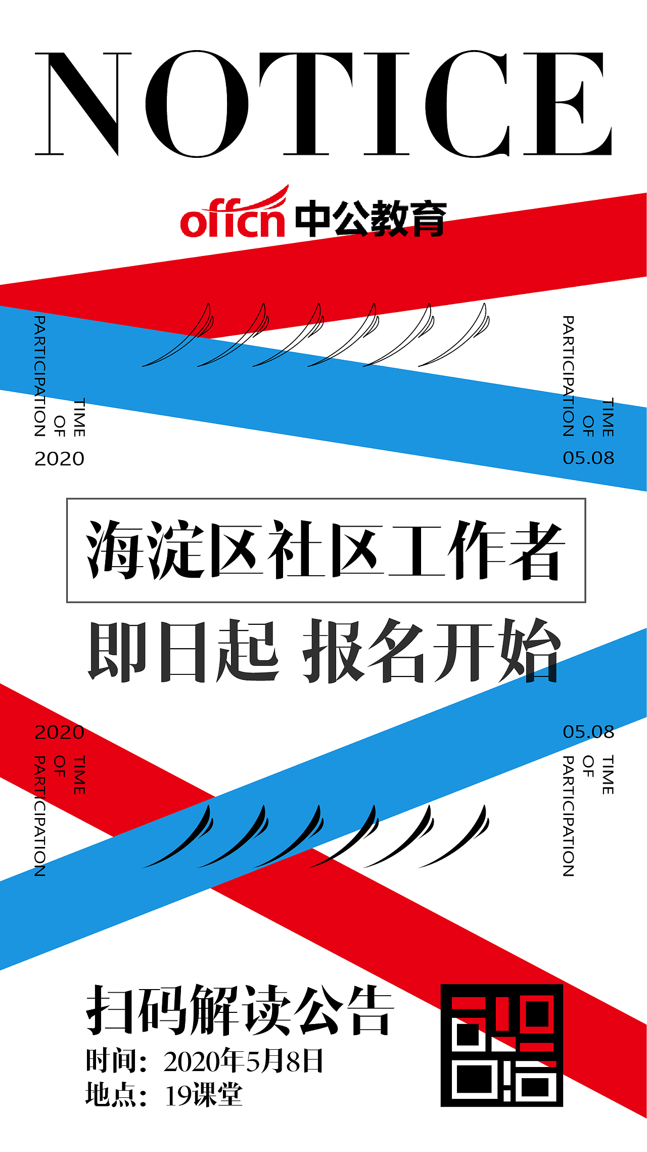 记录（图ZMjIwMjQ4NjQ4） - 宣传物料 - 站酷设计师鹿儿露原创素材 - 站酷ZCOOL