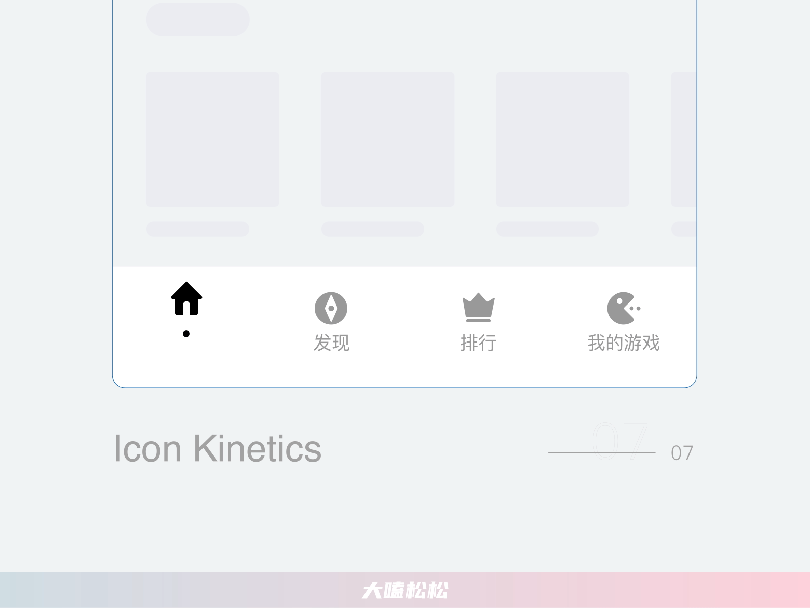 導(dǎo)航圖標(biāo)動(dòng)效設(shè)計(jì)（圖ZMjMzNTk4MzY4） - 動(dòng)效設(shè)計(jì) - 站酷設(shè)計(jì)師綻放星辰原創(chuàng)素材 - 站酷ZCOOL