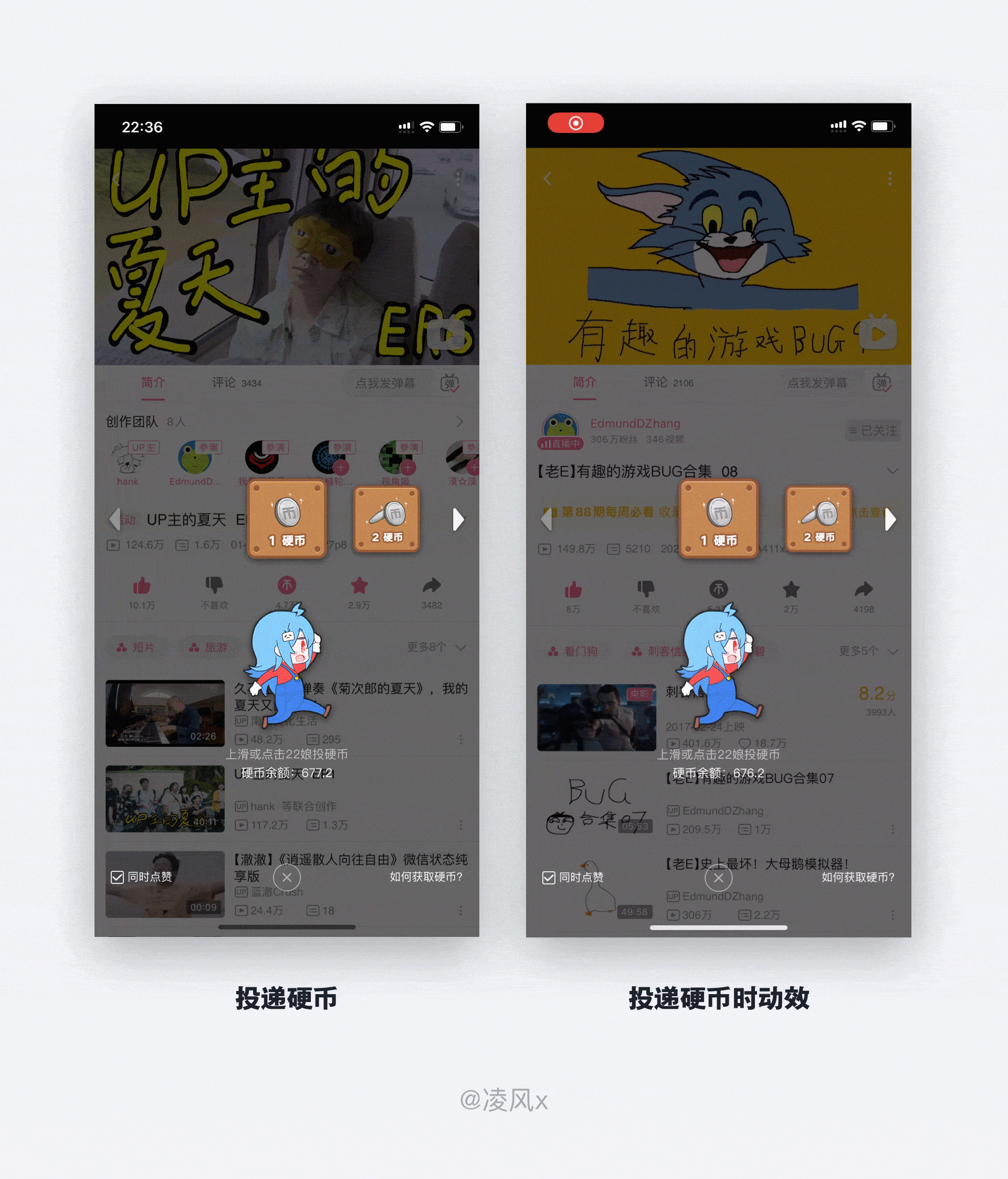 那些你不知道的b站设计细节_凌风station-站酷zcool