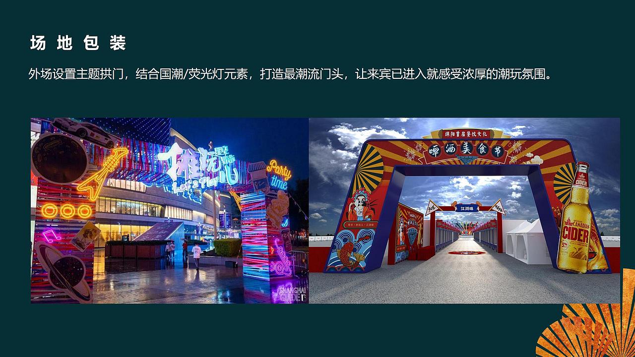 【活动策划】2020国庆中秋双节活动策划方案