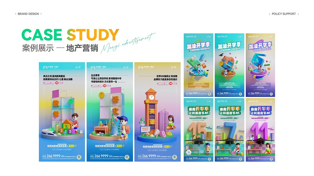 满意广告作品展示（图ZMzcyNTg2MjA4） - 品牌 - 站酷设计师沐沐糯米原创素材 - 站酷ZCOOL