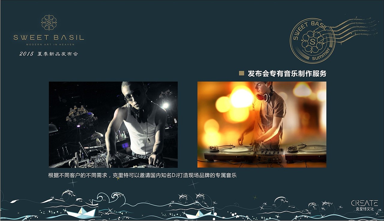 紫淑 2015服装发布会提文案