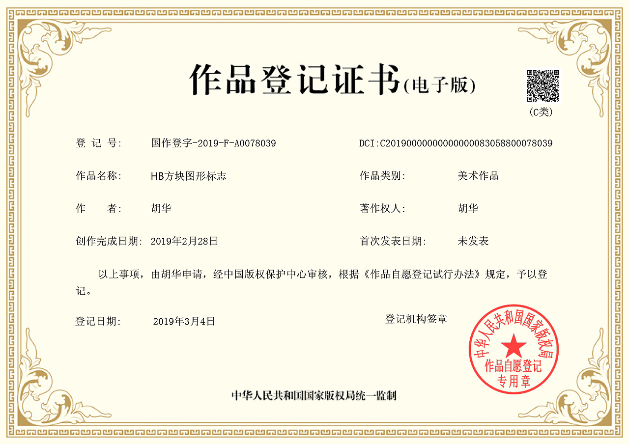 一组HB字母图形标志