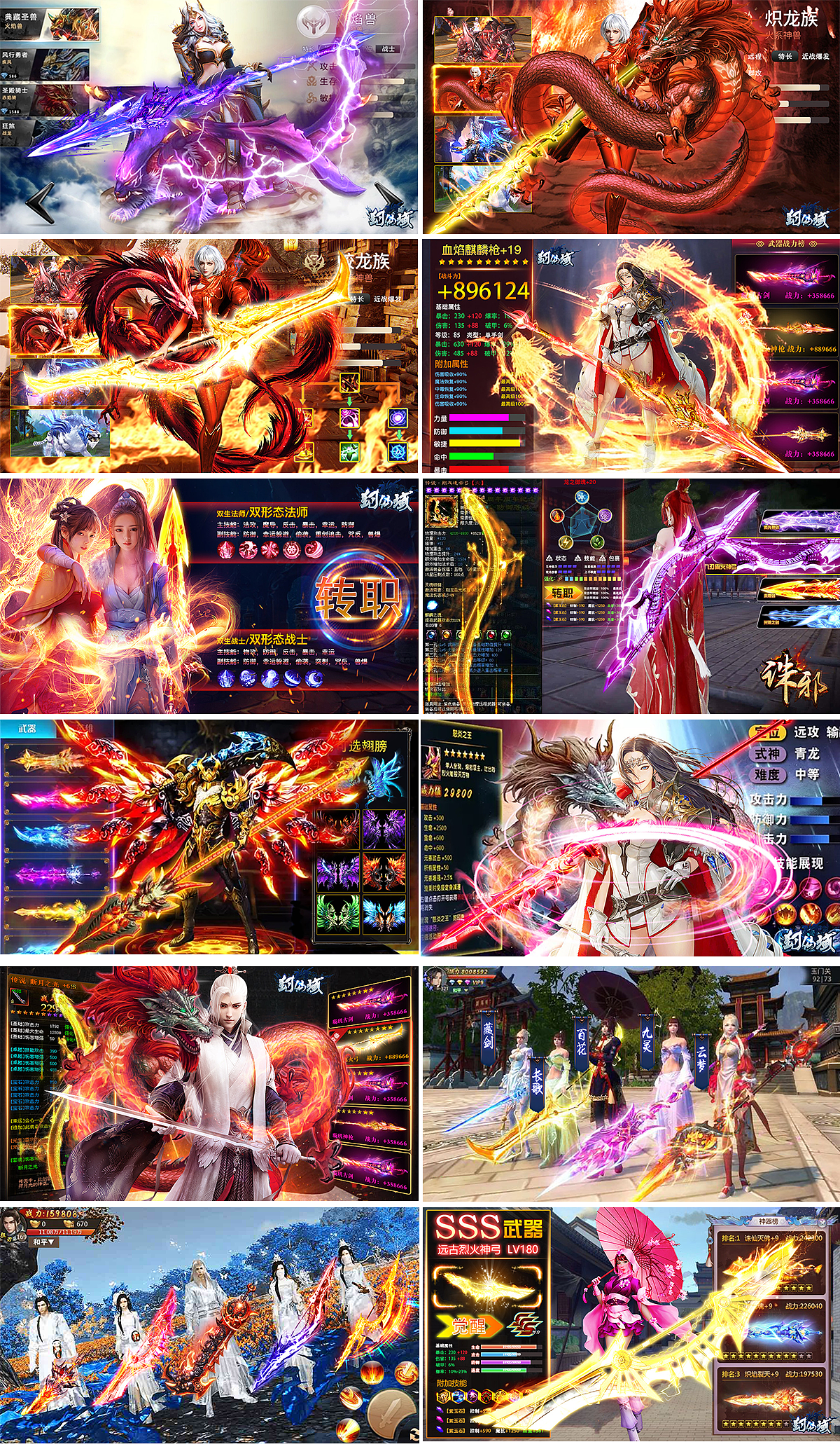 18年部分广点通仙侠类游戏投放广告图作品