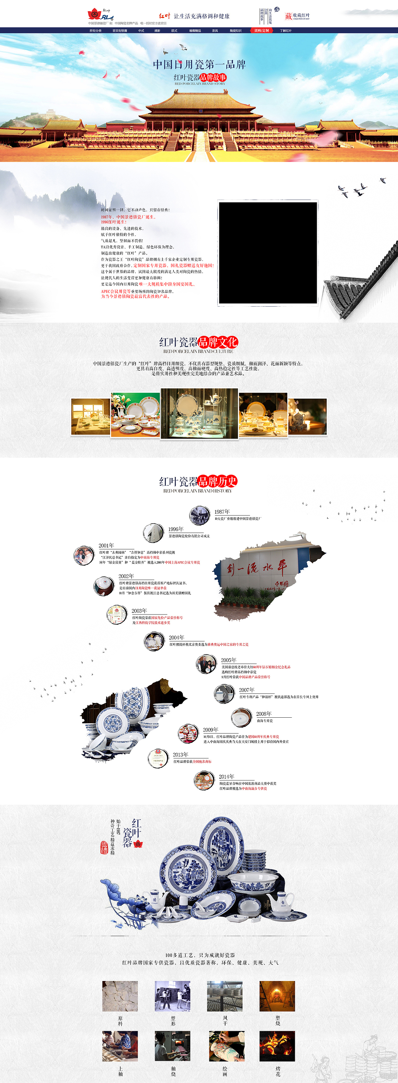 来个二级页 品牌故事 陶瓷二级页（图ZMzAxNDQ1NjQ=） - 电商 - 站酷设计师luchen767原创素材 - 站酷ZCOOL