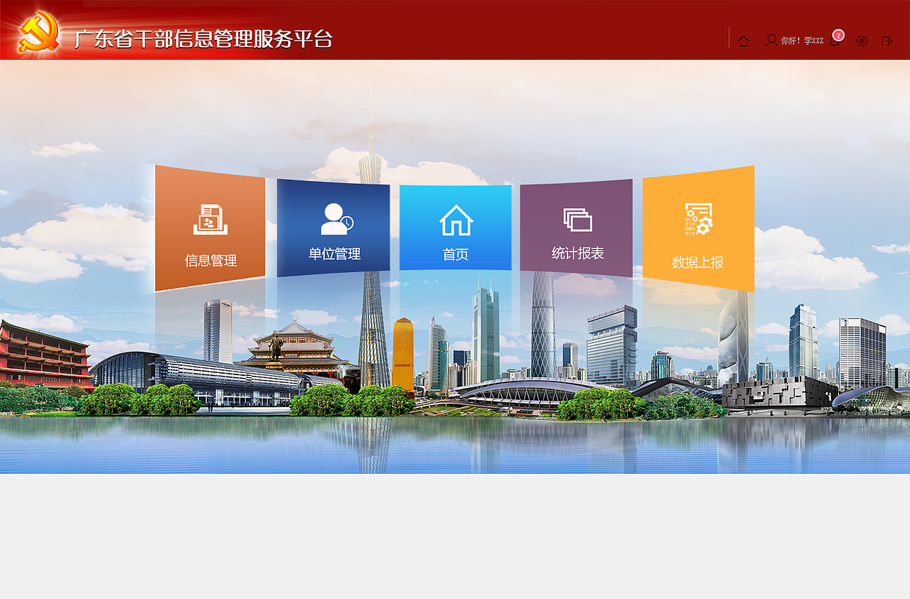 人事管理平台（图ZNzIxNzc3NjQ=） - 其他网页 - 站酷设计师形態意識原创素材 - 站酷ZCOOL