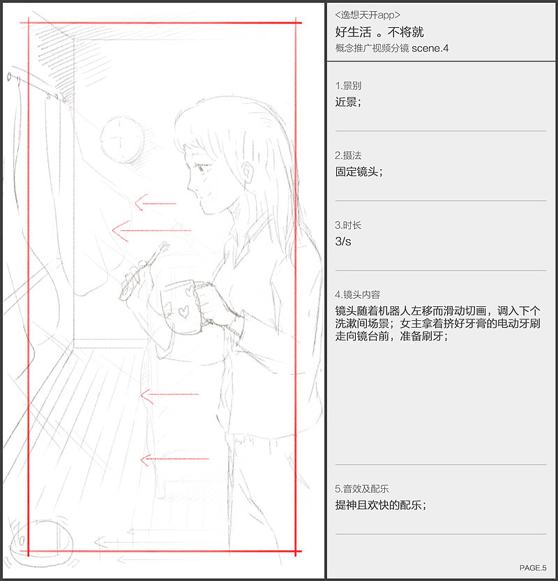 逸想天开APP概念推广短片-启动视频（图ZMTA3NjM1MDYw） - 其他UI - 站酷设计师球吉兒原创素材 - 站酷ZCOOL