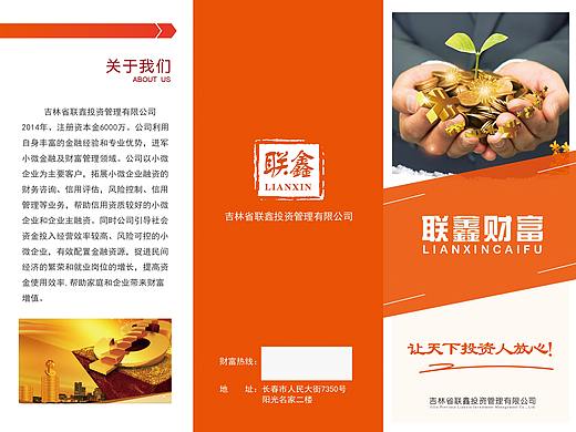 三折页（个人主页-ZMjY1NzE3NzI=） - 宣传物料 - 站酷设计师123小乖乖原创素材 - 站酷ZCOOL